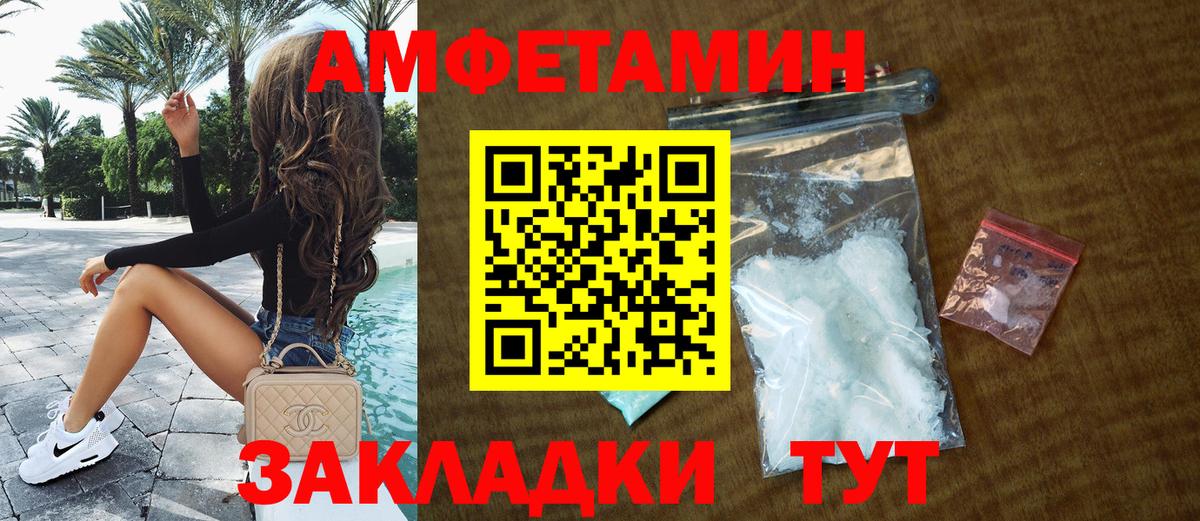 Amphetamine  Альметьевск  АМФЕТАМИН 97% 