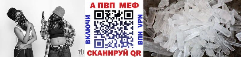 APVP Соль Альметьевск