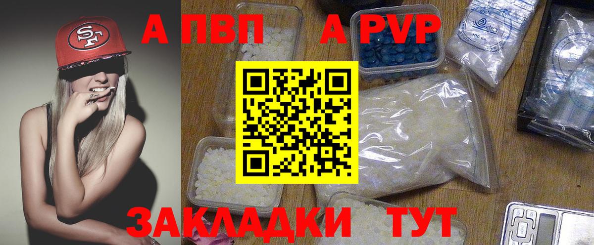 A-PVP кристаллы  APVP VHQ  A PVP  Alpha-PVP Соль  Вход с VPN  где найти наркотики  Альметьевск 