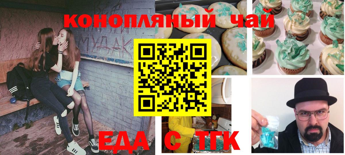 Canna-Cookies марихуана  Альметьевск 