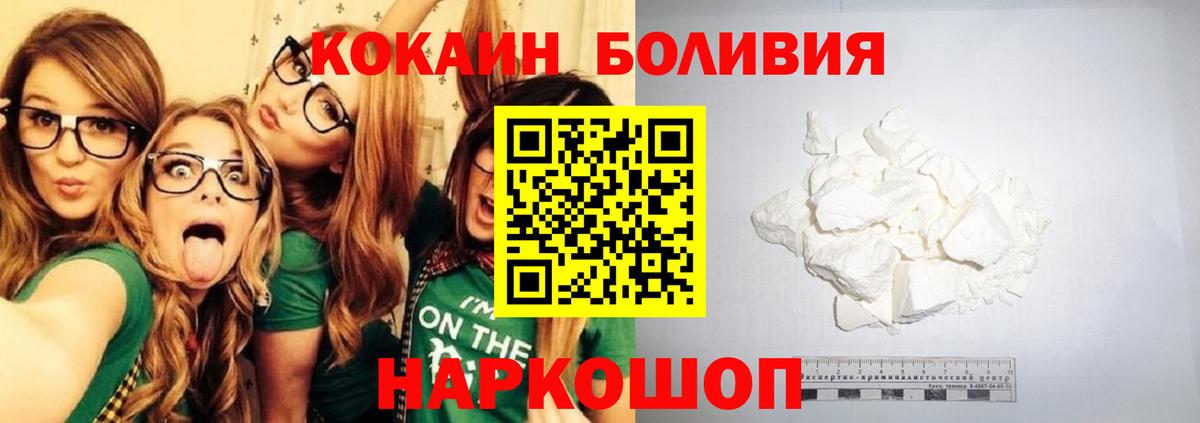 КОКАИН Columbia  Cocaine  Вход с VPN  Альметьевск  КОКАИН VHQ 