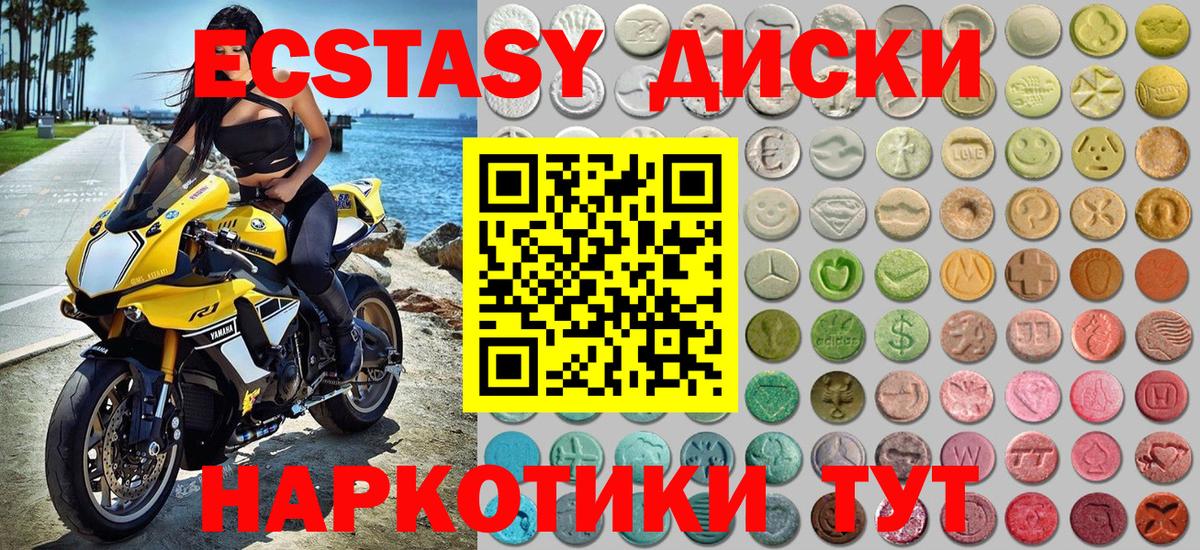 Экстази таблы  omg сайт  Альметьевск  Ecstasy ешки  Вход с VPN  Экстази 