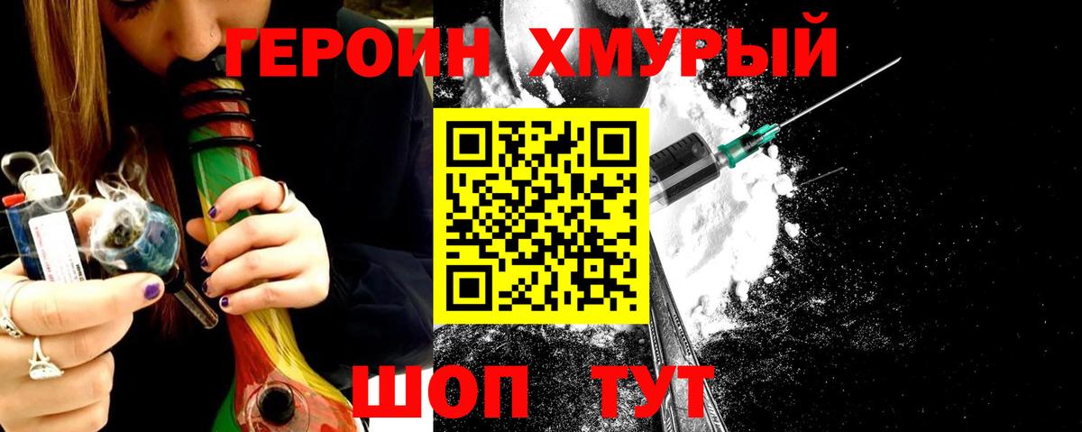 Альметьевск  ГЕРОИН  Вход с VPN  ГЕРОИН Heroin 