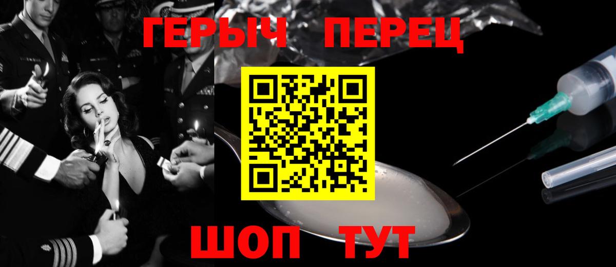 ГЕРОИН хмурый Альметьевск