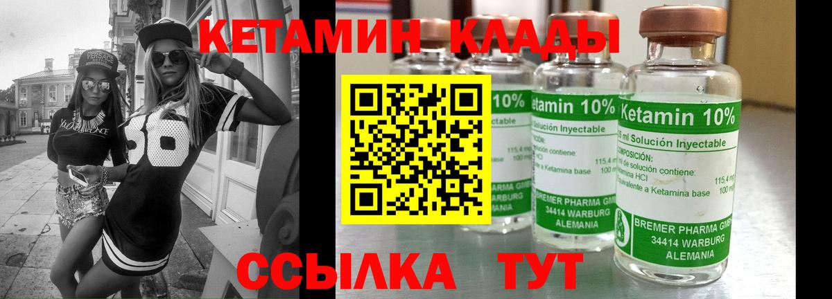КЕТАМИН VHQ  Вход с VPN  Кетамин VHQ  Альметьевск 