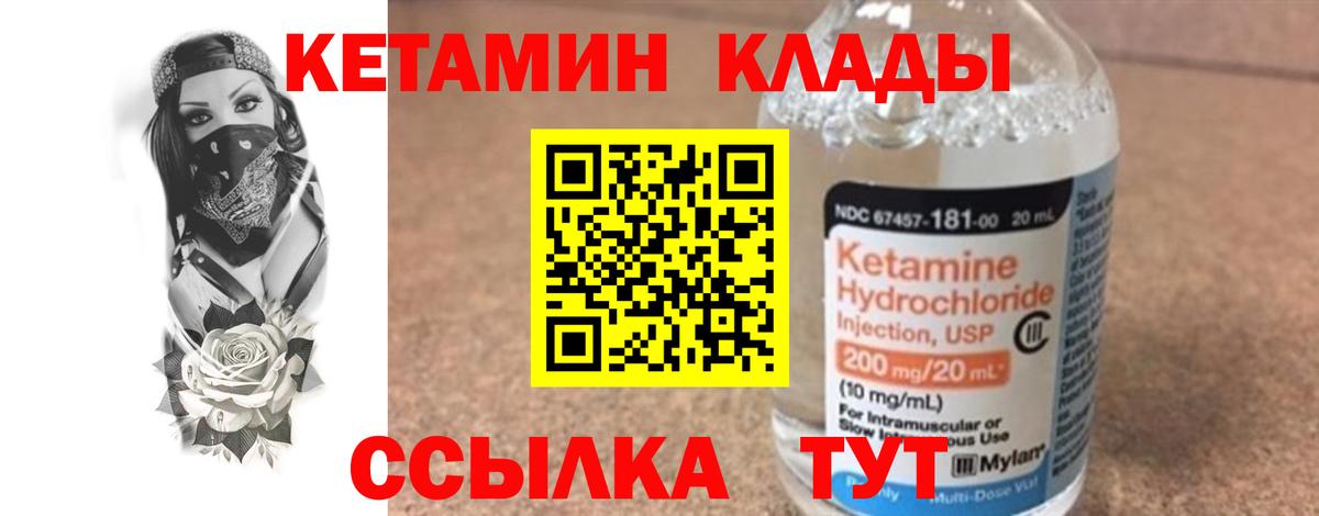 КЕТАМИН ketamine  Кетамин ketamine  Альметьевск 