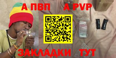 альфа пвп Азнакаево