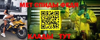 спиды Абинск