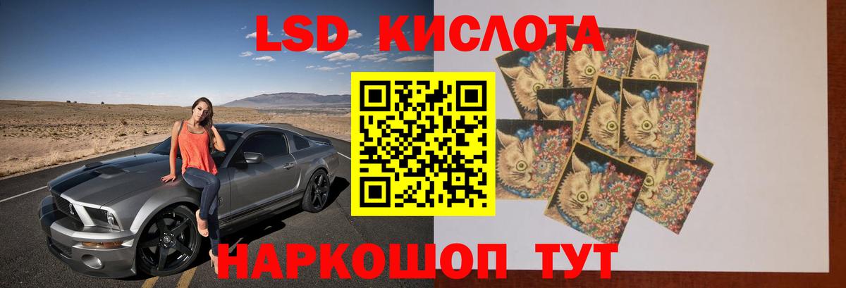 LSD-25 экстази ecstasy Альметьевск