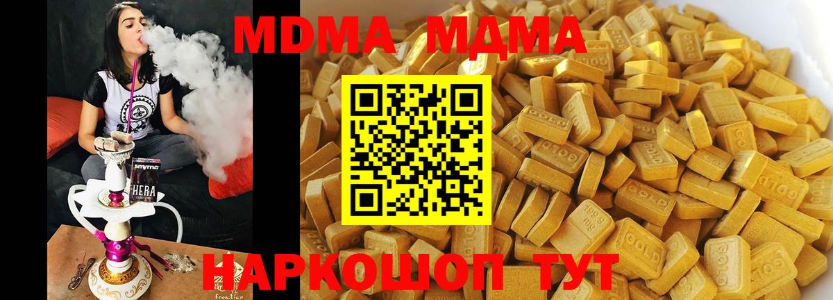 Альметьевск  MDMA  МДМА crystal  Вход с VPN  МДМА crystal 