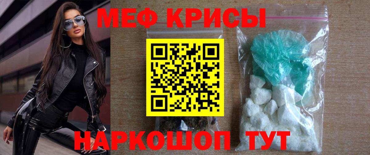 Мефедрон кристаллы  МЯУ-МЯУ VHQ  Мефедрон  Альметьевск  Меф 