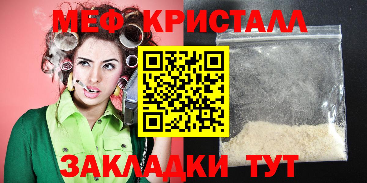 Мефедрон кристаллы Альметьевск