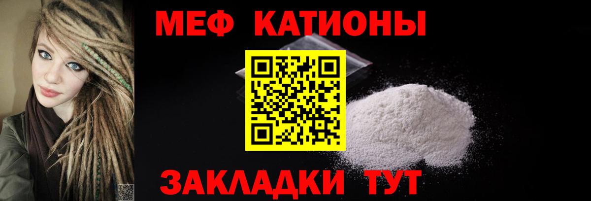 Меф мука Альметьевск