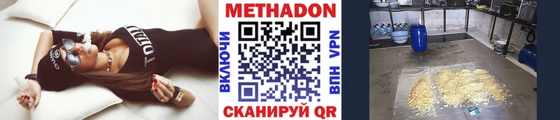 Метадон мёд Альметьевск