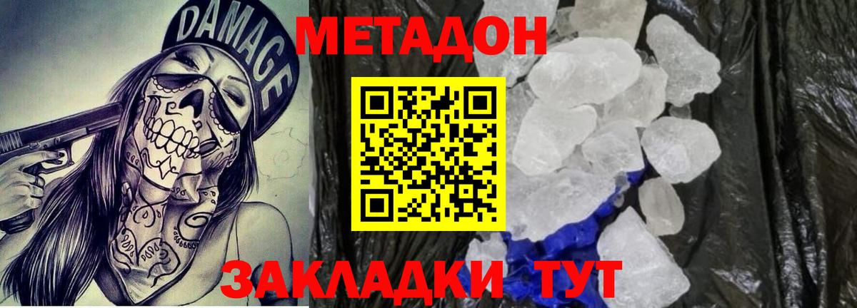 Метадон methadone  МЕТАДОН белоснежный  Альметьевск 
