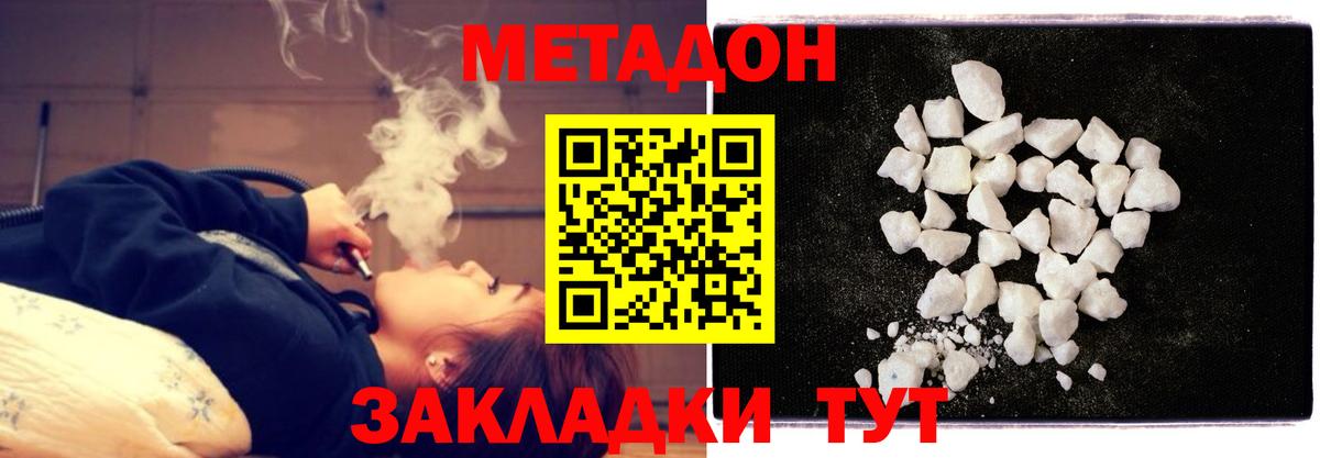 МЕТАДОН белоснежный  МЕТАДОН VHQ  Вход с VPN  Альметьевск 