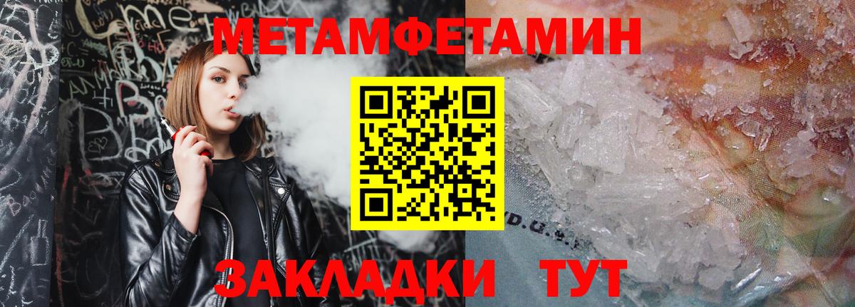 МЕТАМФЕТАМИН  Метамфетамин Декстрометамфетамин 99.9%  Альметьевск  Метамфетамин Декстрометамфетамин 99.9% 