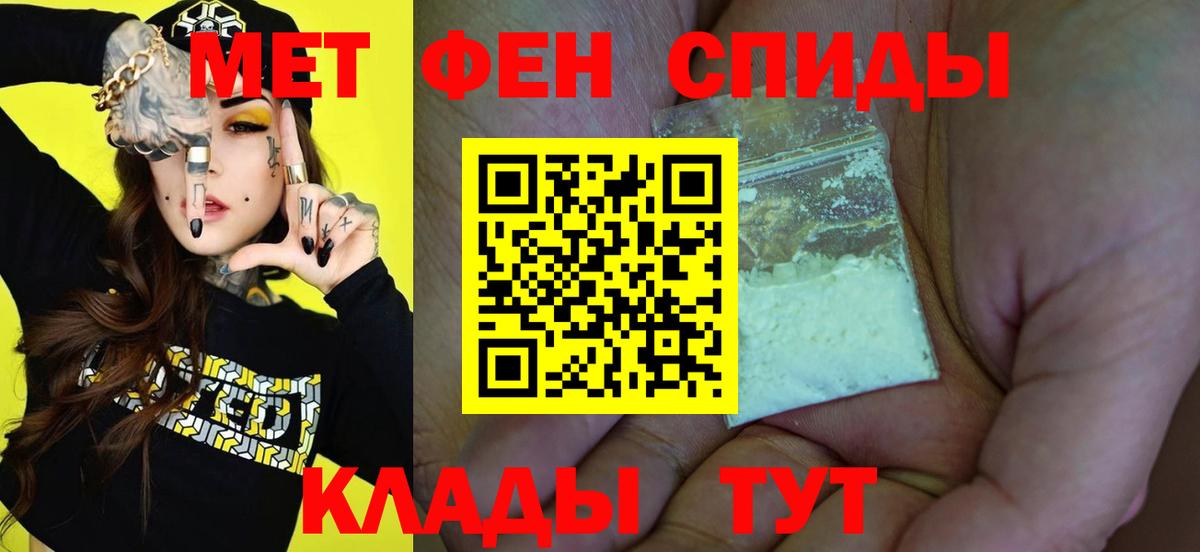 МЕТАМФЕТАМИН пудра Альметьевск