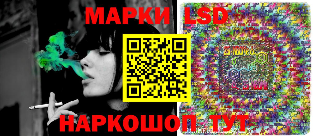 Марки 25I-NBOMe 1,8мг  Вход с VPN  Альметьевск 