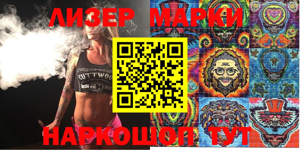 Марки 25I-NBOMe 1,5мг Альметьевск