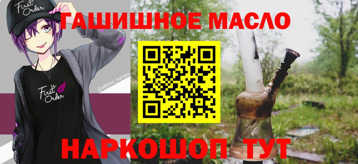 Дистиллят ТГК гашишное масло Альметьевск