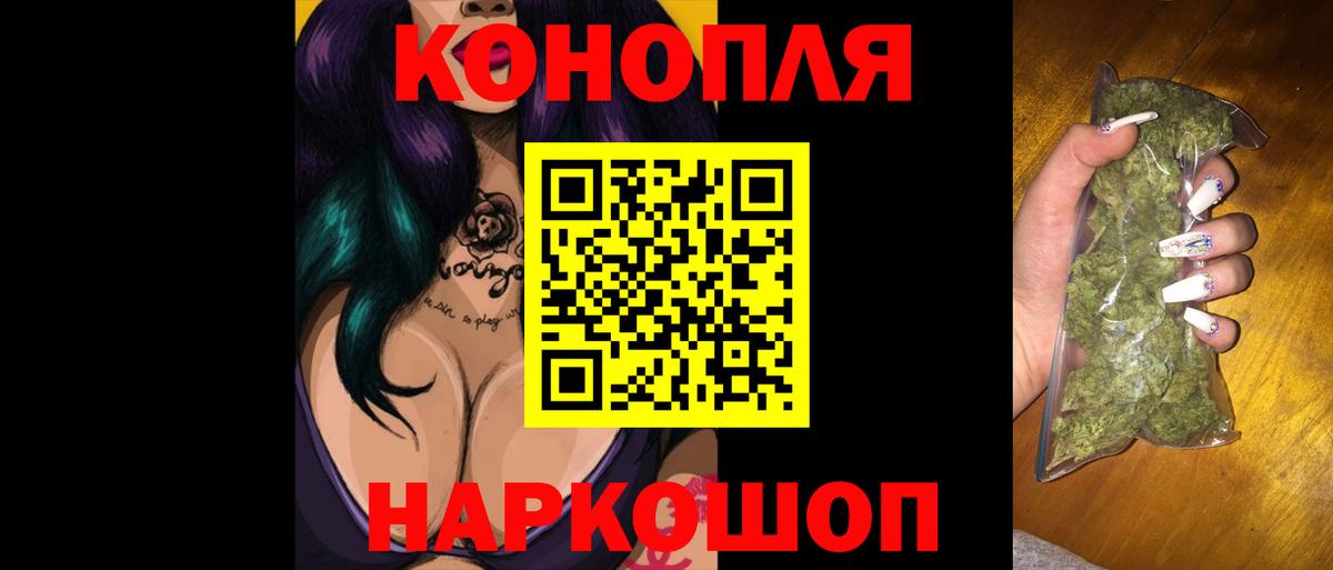 Бошки Шишки Ganja Альметьевск