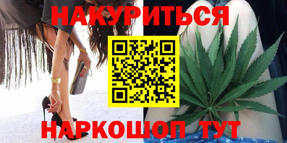 МАРИХУАНА Ganja  Конопля тримм  Канабис марихуана  Вход с VPN  Альметьевск 